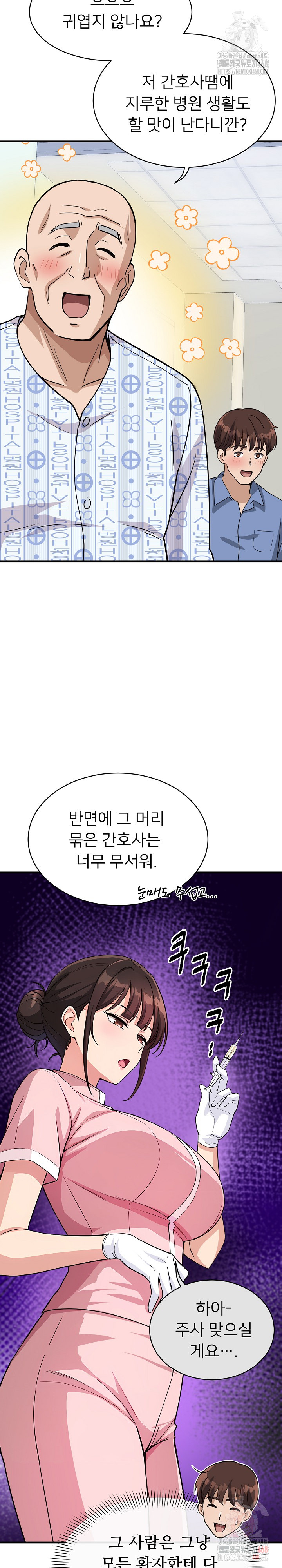 My Other Girlfriend Raw Chapter 36 - Page 17