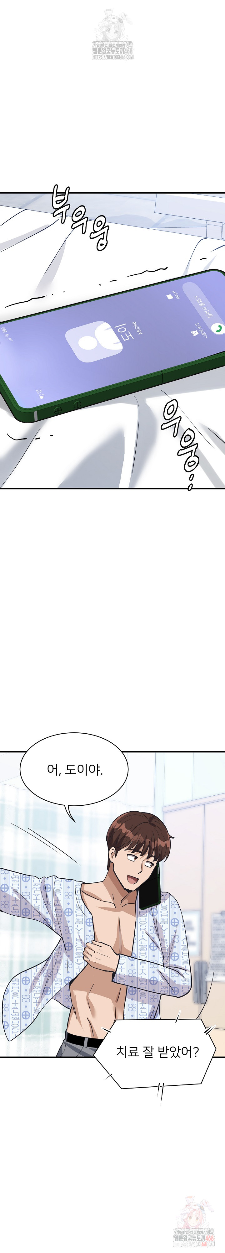 My Other Girlfriend Raw Chapter 36 - Page 19