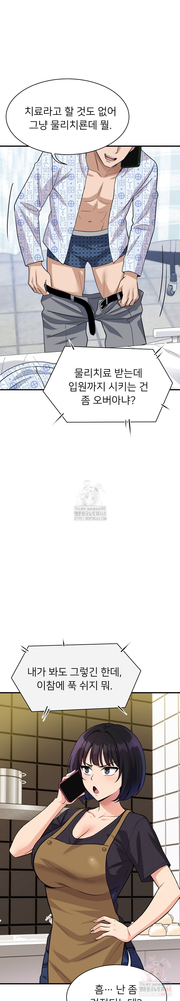 My Other Girlfriend Raw Chapter 36 - Page 20