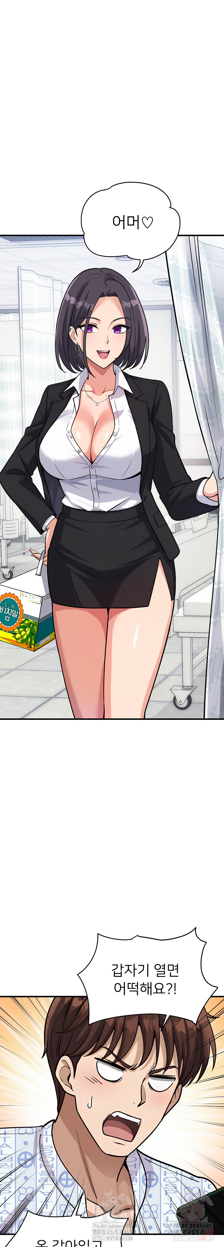 My Other Girlfriend Raw Chapter 36 - Page 23