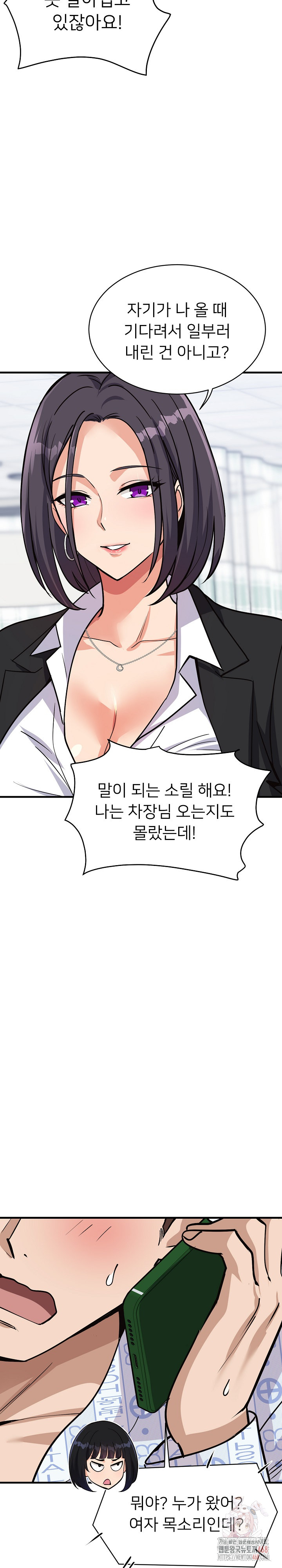 My Other Girlfriend Raw Chapter 36 - Page 24