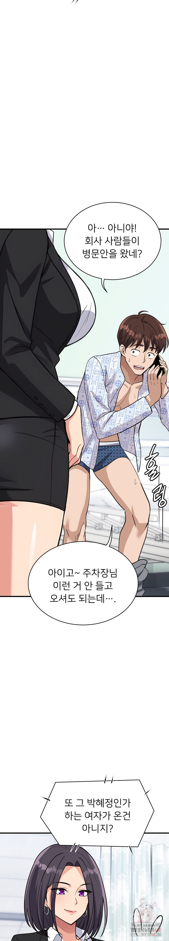 My Other Girlfriend Raw Chapter 36 - Page 25