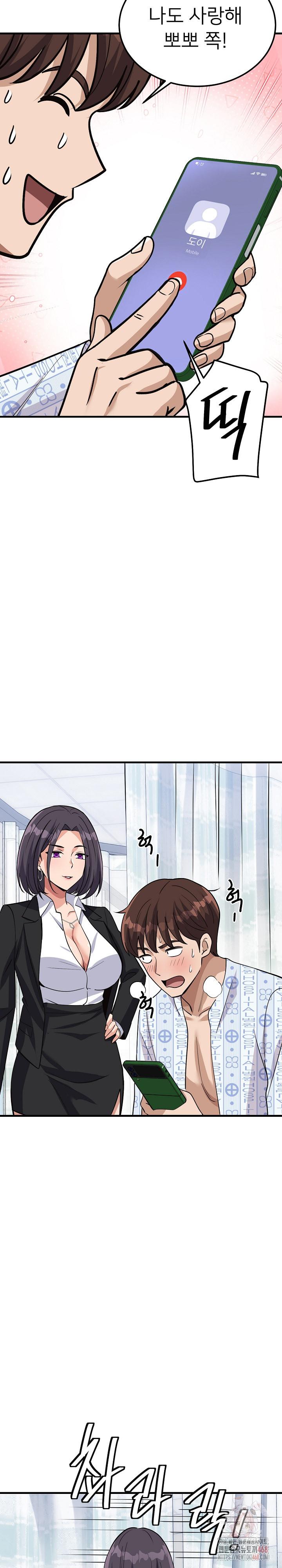 My Other Girlfriend Raw Chapter 36 - Page 27