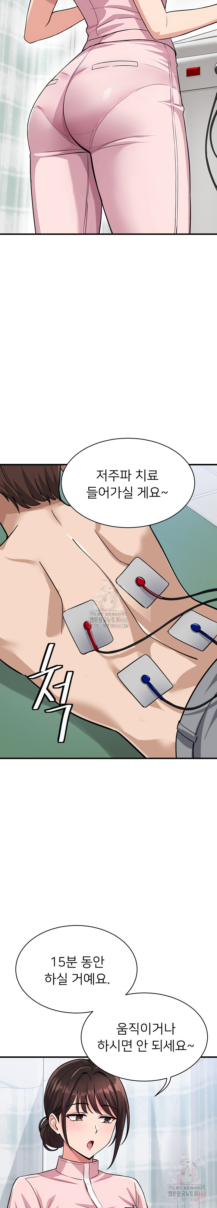 My Other Girlfriend Raw Chapter 36 - Page 3