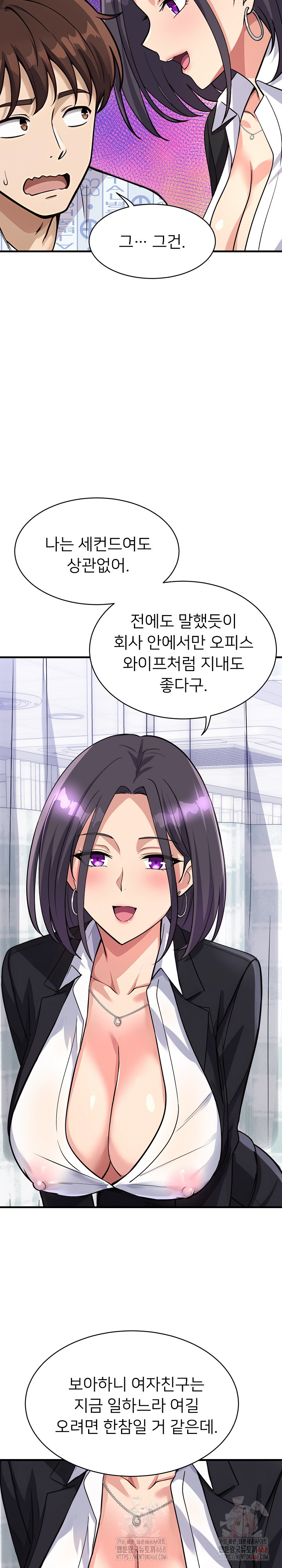 My Other Girlfriend Raw Chapter 36 - Page 30