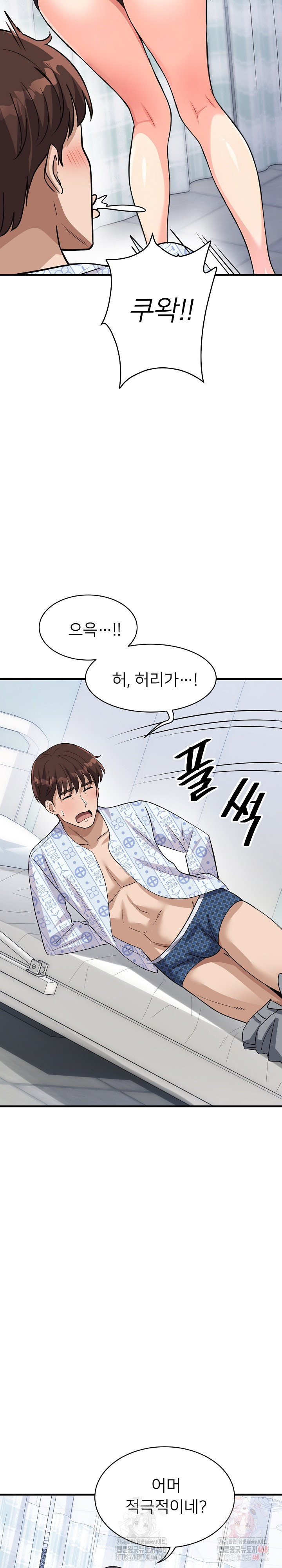 My Other Girlfriend Raw Chapter 36 - Page 32