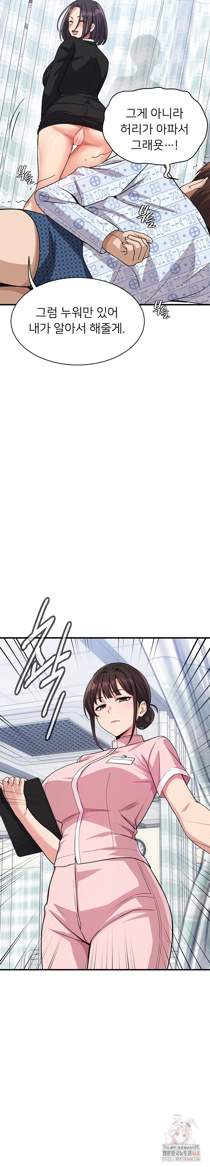 My Other Girlfriend Raw Chapter 36 - Page 33