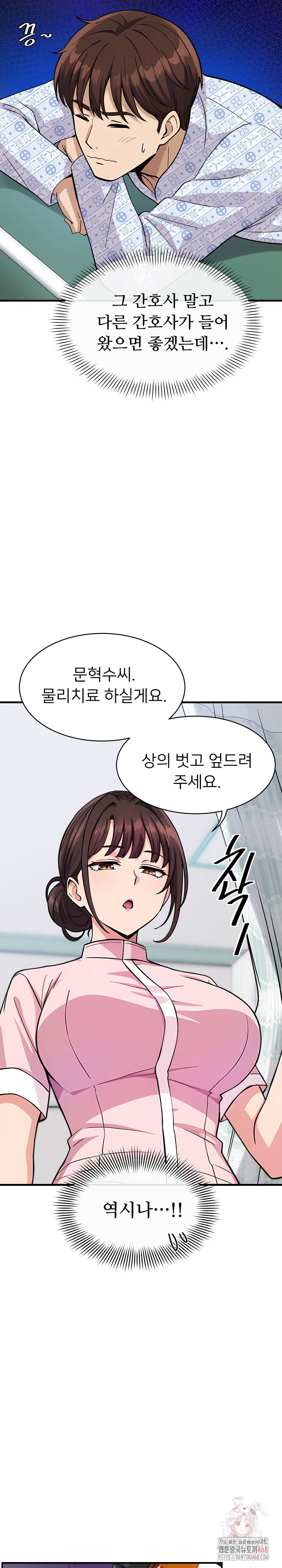 My Other Girlfriend Raw Chapter 36 - Page 38