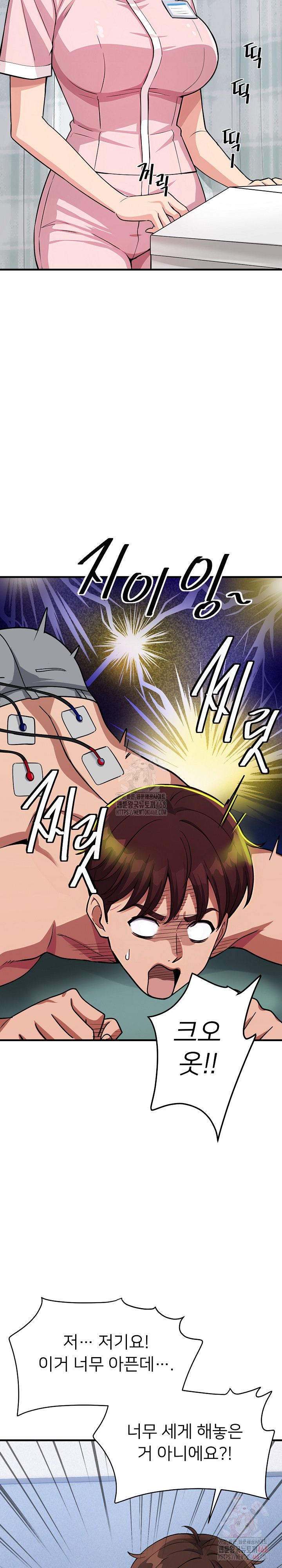 My Other Girlfriend Raw Chapter 36 - Page 4