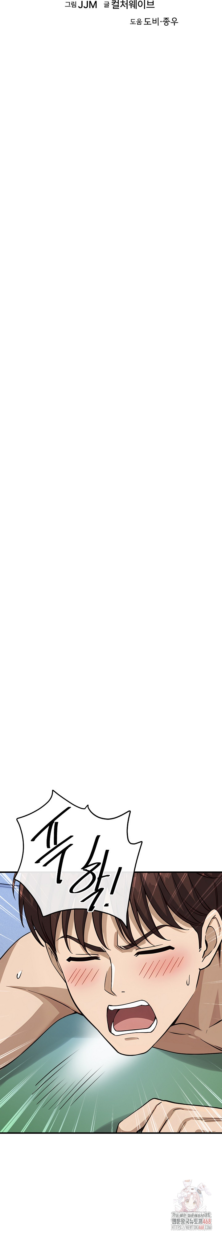 My Other Girlfriend Raw Chapter 37 - Page 10