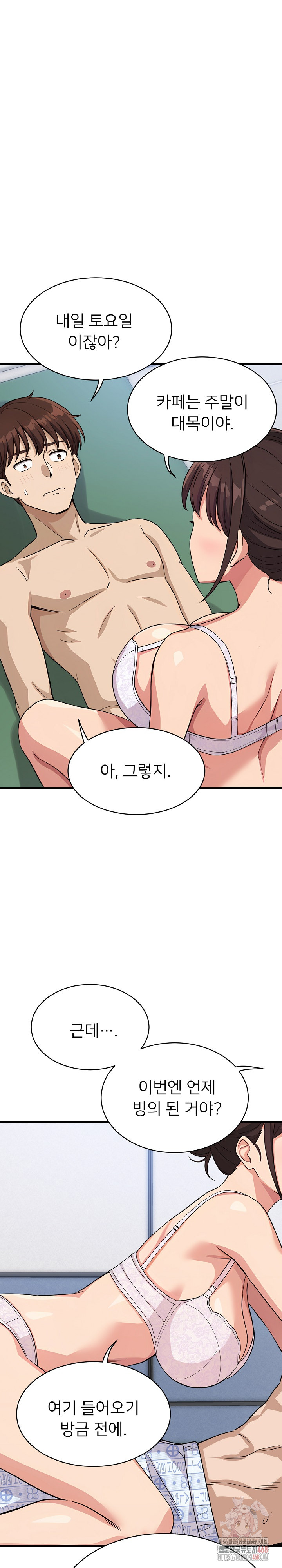 My Other Girlfriend Raw Chapter 37 - Page 13