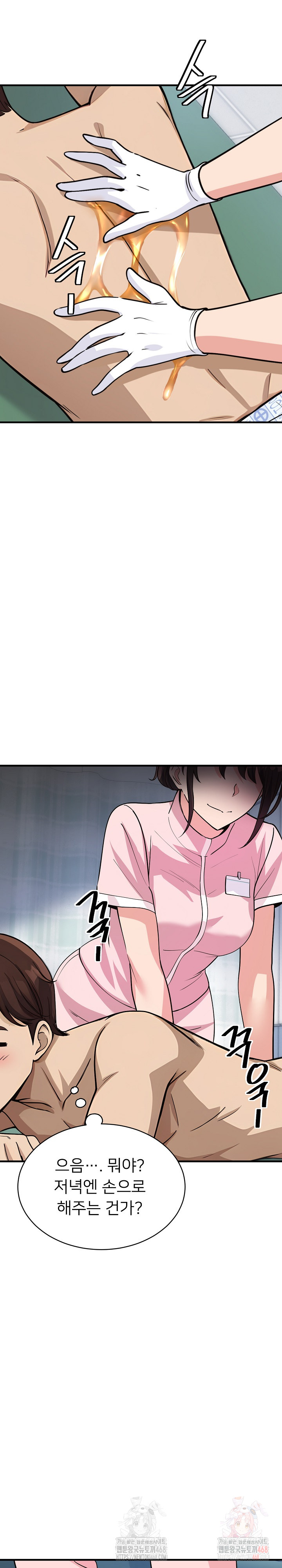 My Other Girlfriend Raw Chapter 37 - Page 2