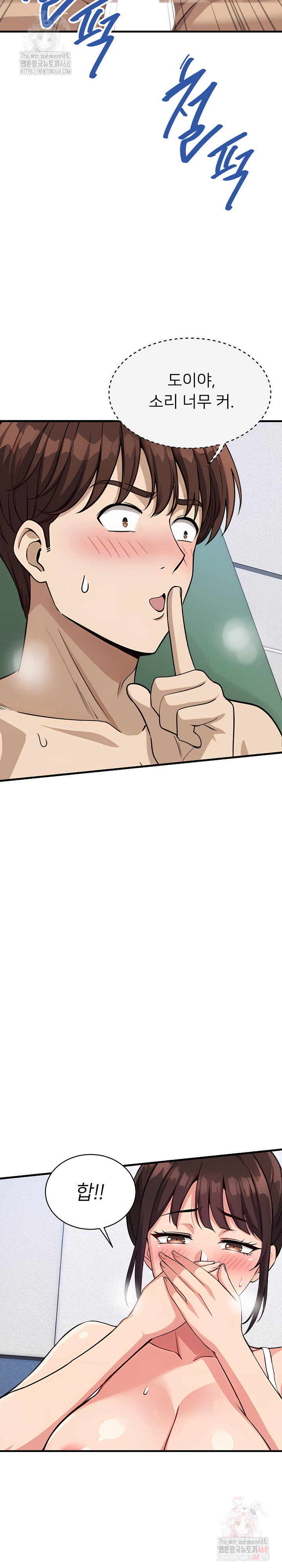 My Other Girlfriend Raw Chapter 37 - Page 21