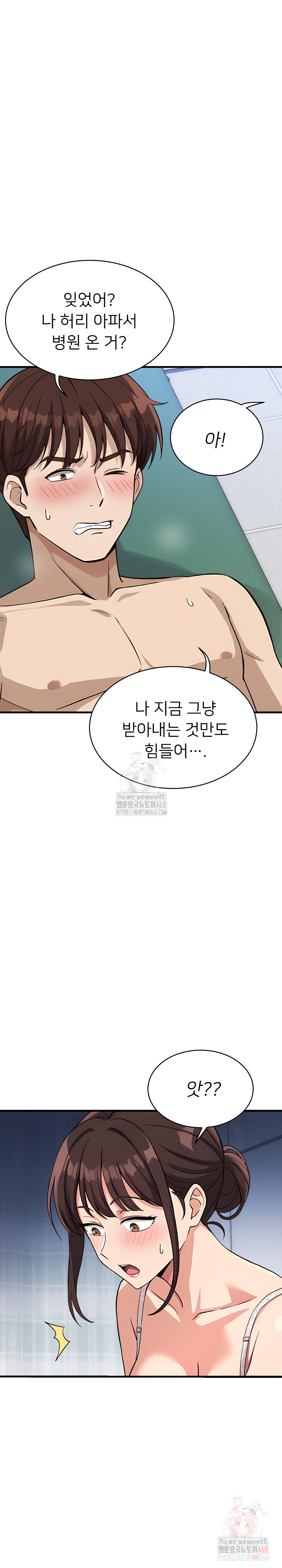 My Other Girlfriend Raw Chapter 37 - Page 23