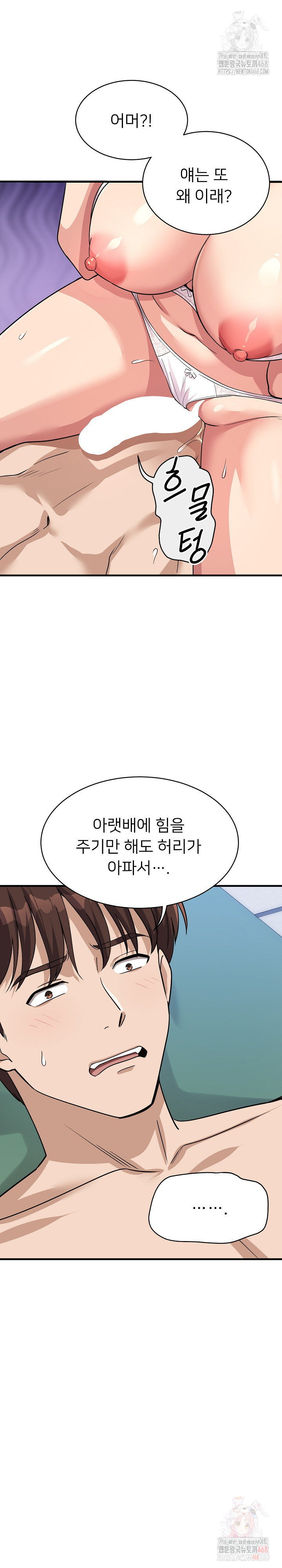 My Other Girlfriend Raw Chapter 37 - Page 24