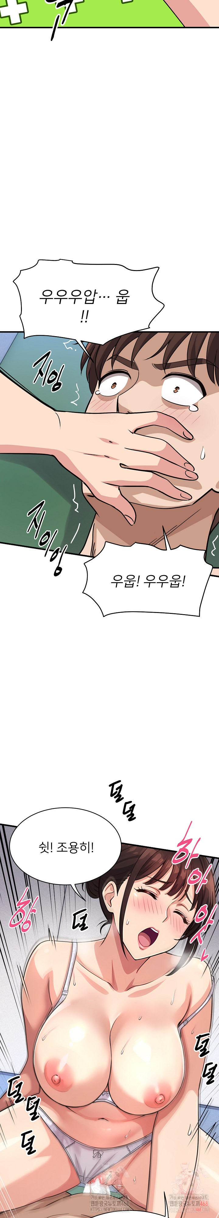 My Other Girlfriend Raw Chapter 37 - Page 31