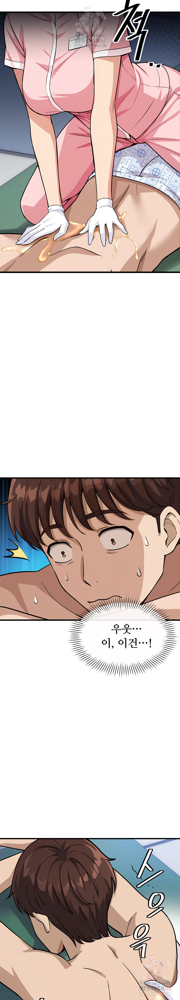 My Other Girlfriend Raw Chapter 37 - Page 4