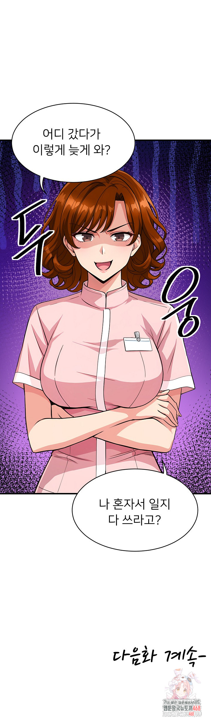 My Other Girlfriend Raw Chapter 37 - Page 40