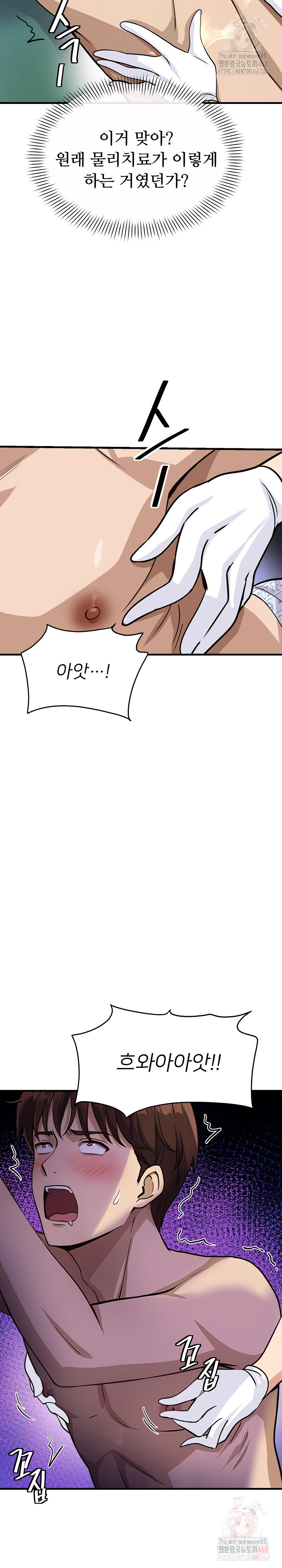 My Other Girlfriend Raw Chapter 37 - Page 5