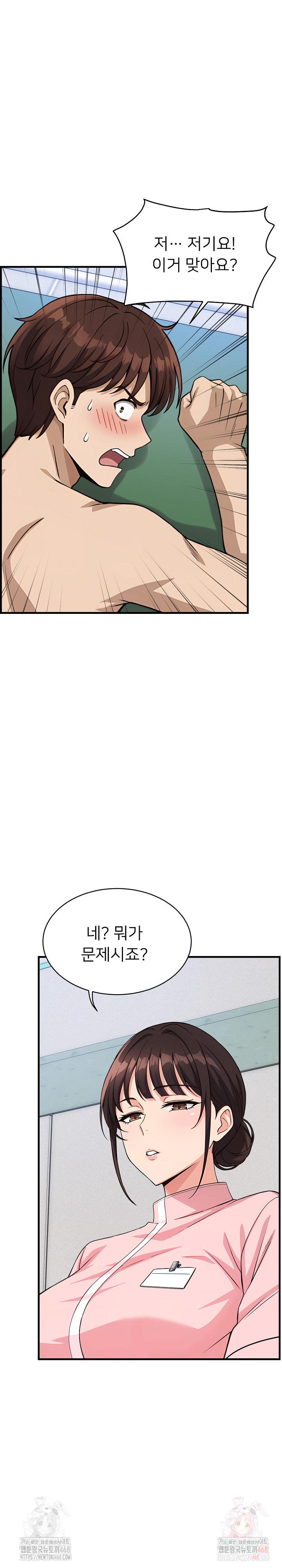 My Other Girlfriend Raw Chapter 37 - Page 6