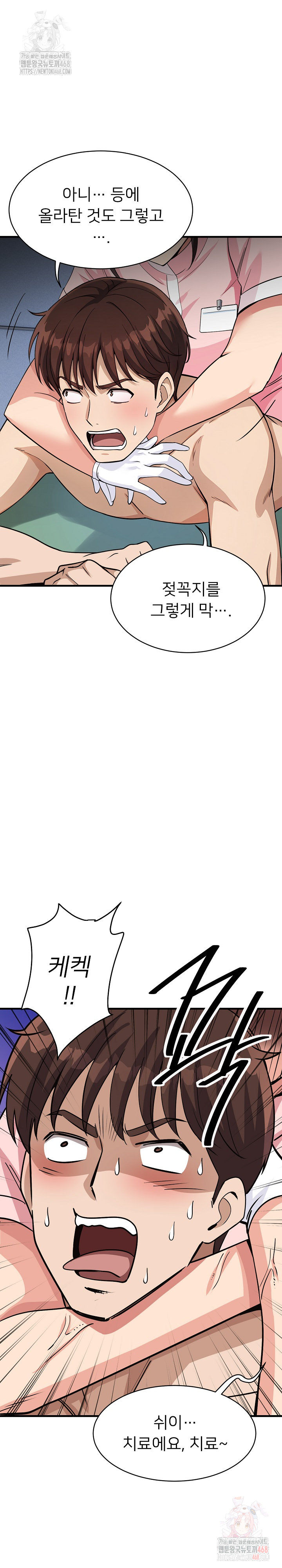 My Other Girlfriend Raw Chapter 37 - Page 7