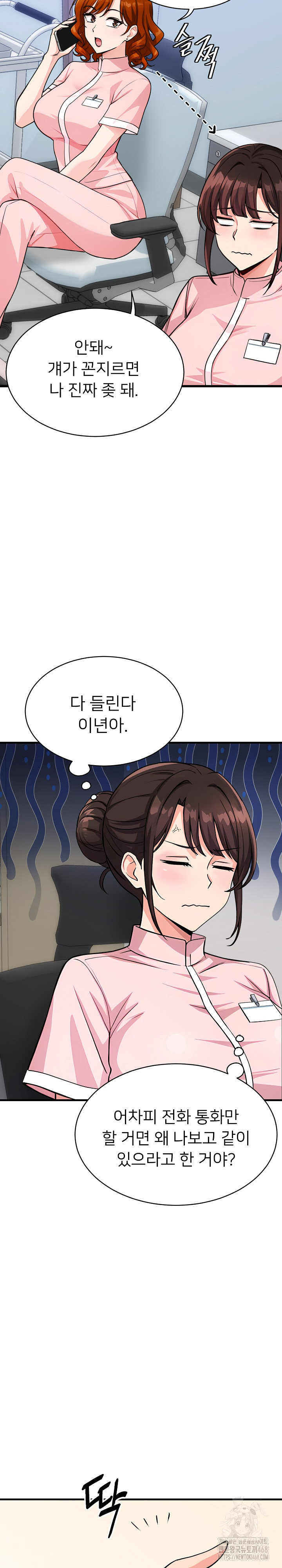 My Other Girlfriend Raw Chapter 38 - Page 10