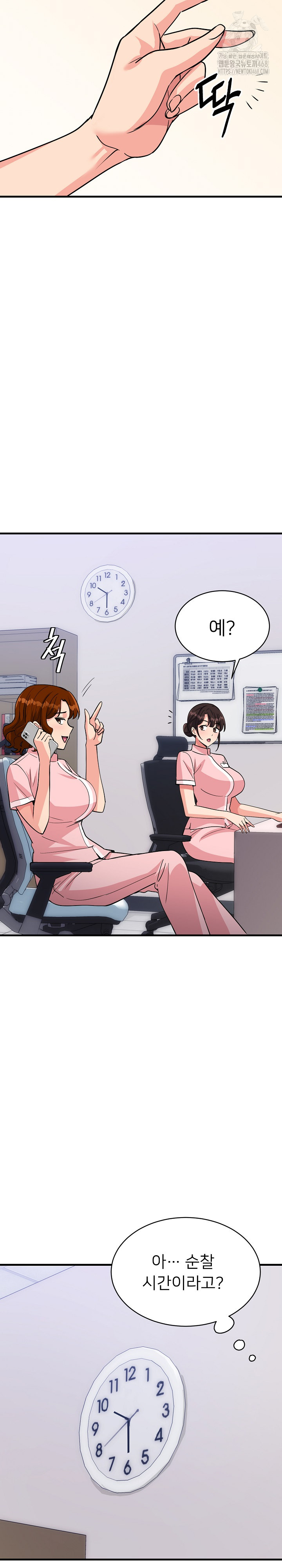 My Other Girlfriend Raw Chapter 38 - Page 11