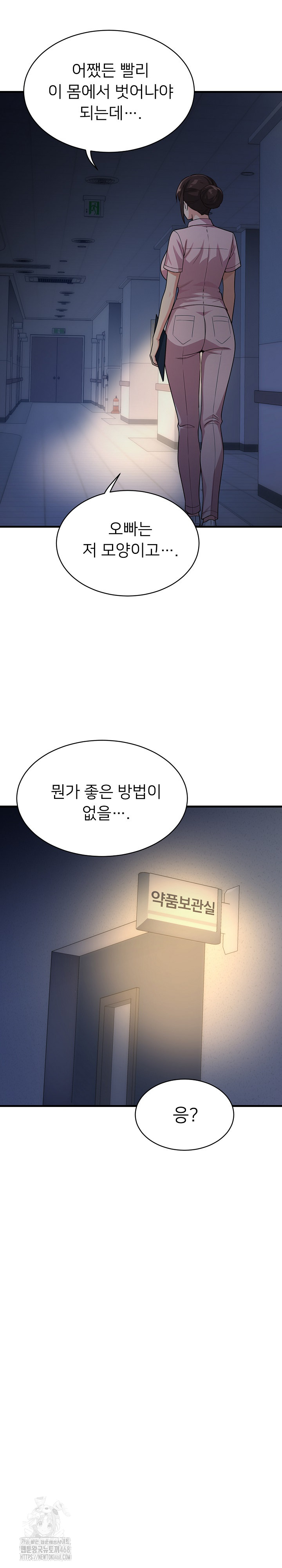 My Other Girlfriend Raw Chapter 38 - Page 13