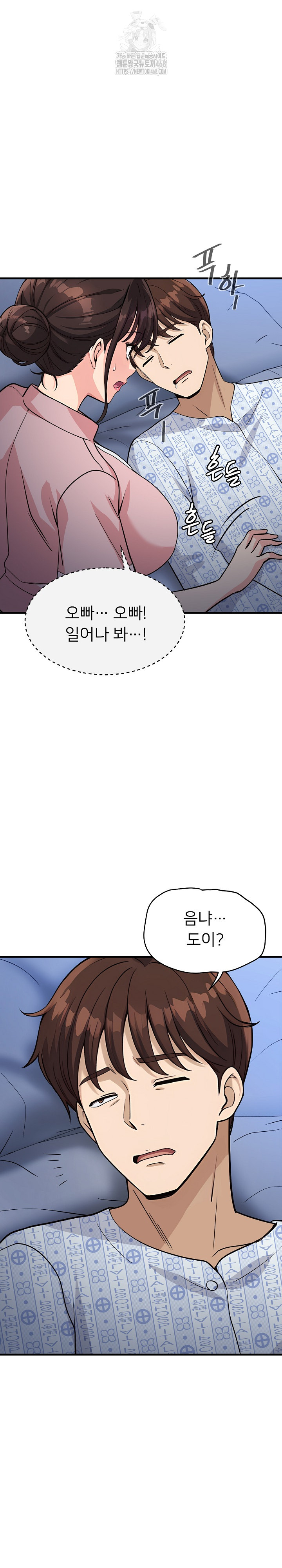 My Other Girlfriend Raw Chapter 38 - Page 15