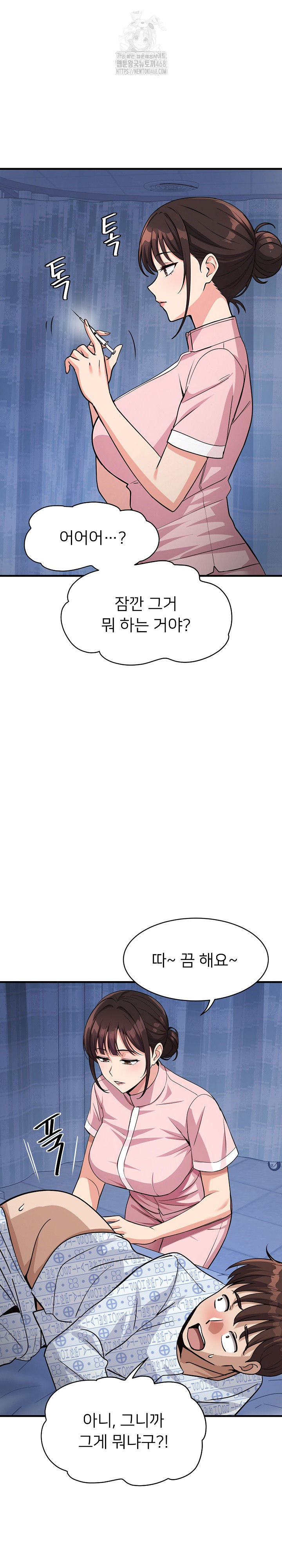 My Other Girlfriend Raw Chapter 38 - Page 18