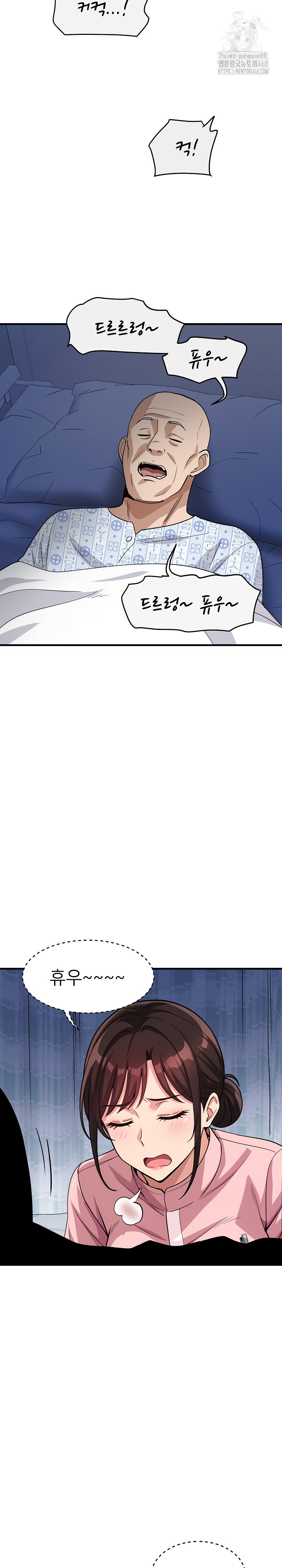 My Other Girlfriend Raw Chapter 38 - Page 22