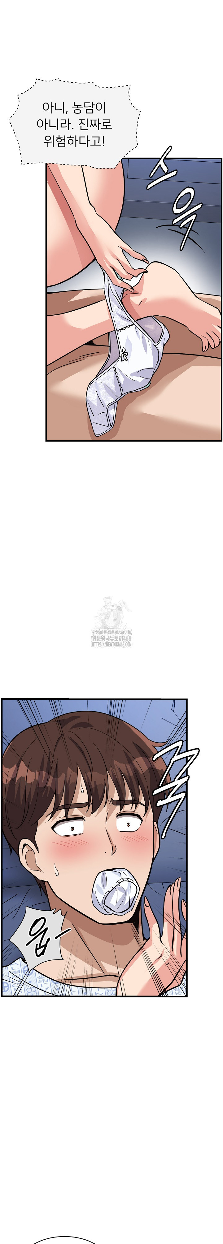 My Other Girlfriend Raw Chapter 38 - Page 28