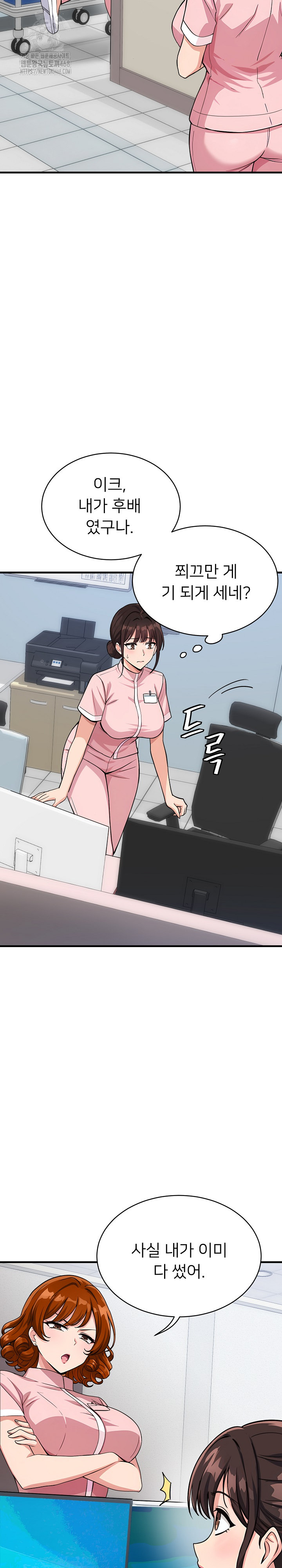 My Other Girlfriend Raw Chapter 38 - Page 3