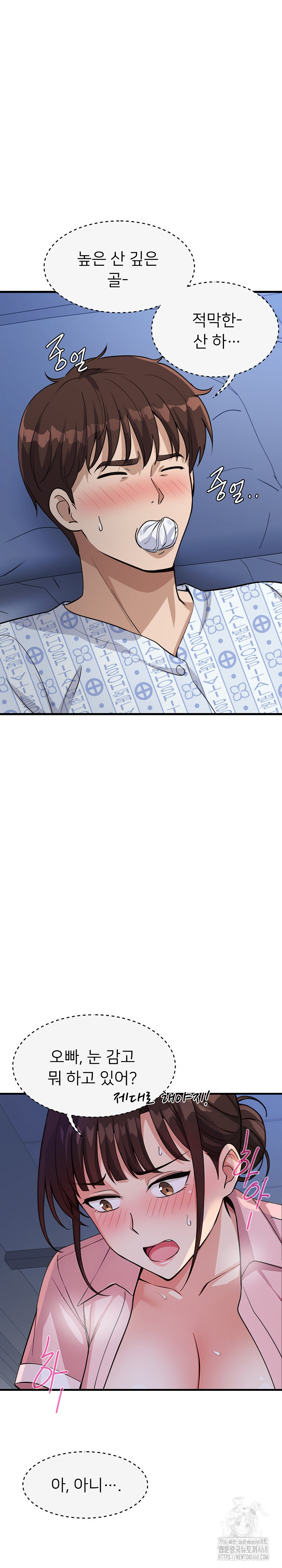 My Other Girlfriend Raw Chapter 38 - Page 31