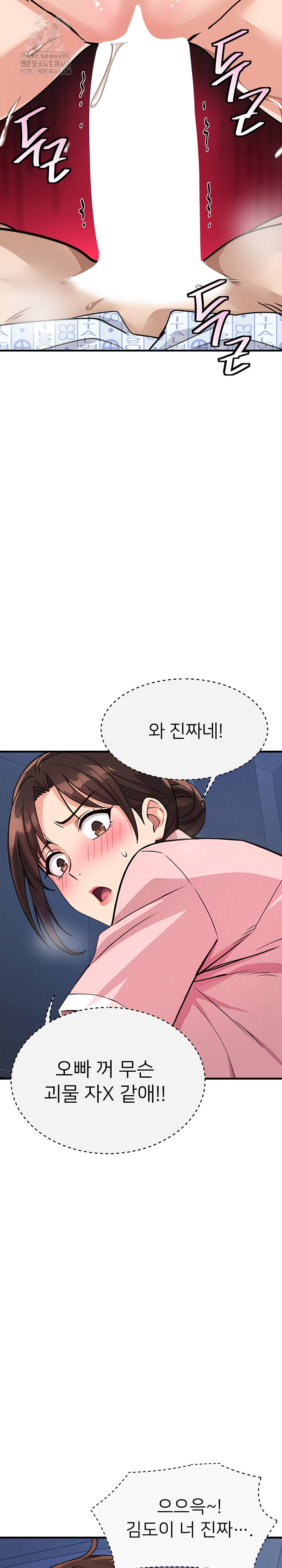 My Other Girlfriend Raw Chapter 38 - Page 33