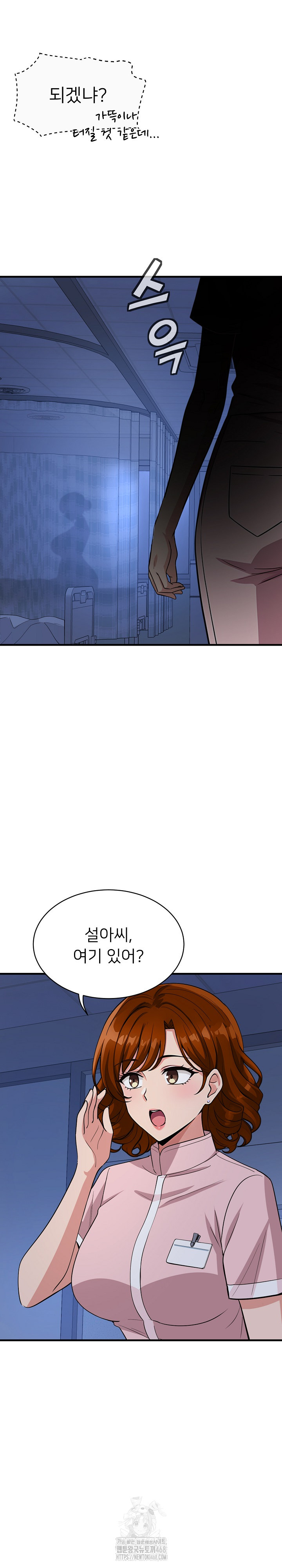 My Other Girlfriend Raw Chapter 38 - Page 36