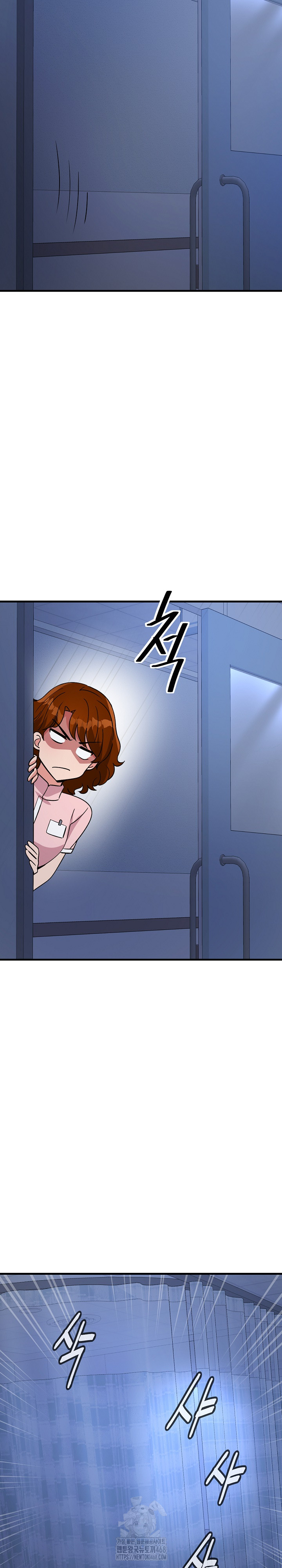 My Other Girlfriend Raw Chapter 38 - Page 38