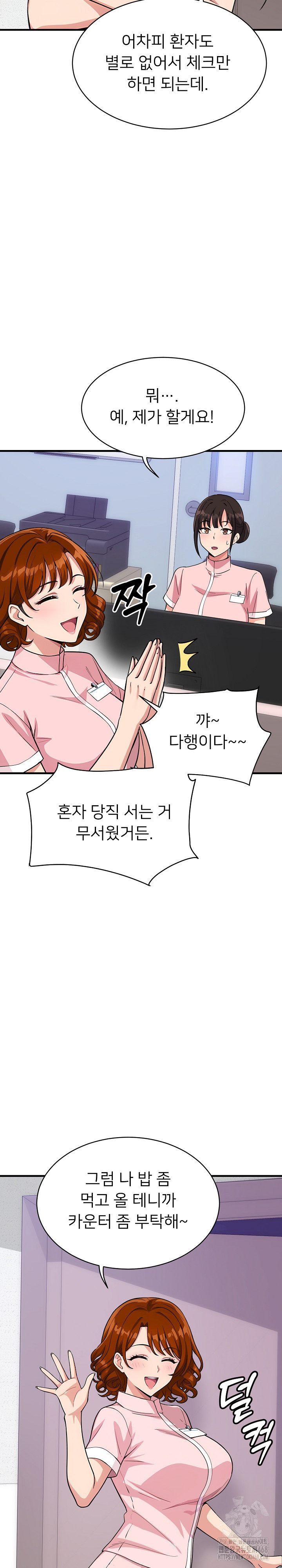 My Other Girlfriend Raw Chapter 38 - Page 5