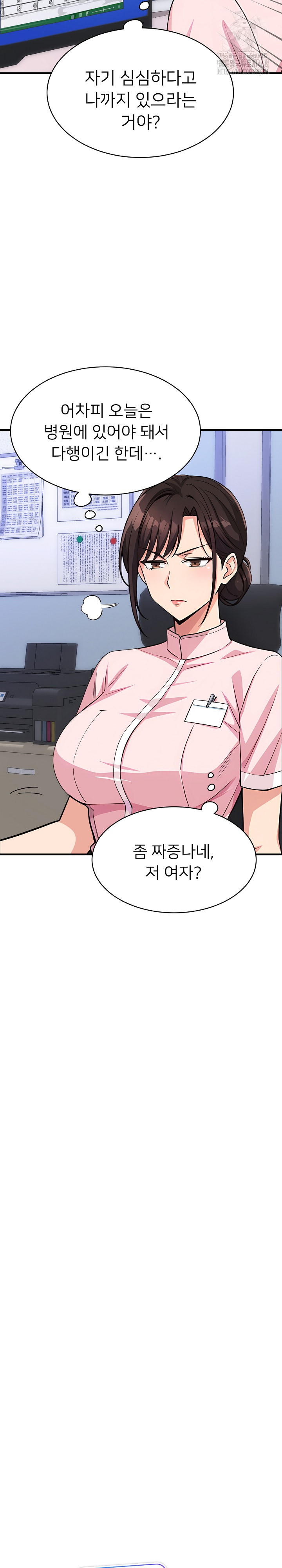 My Other Girlfriend Raw Chapter 38 - Page 7