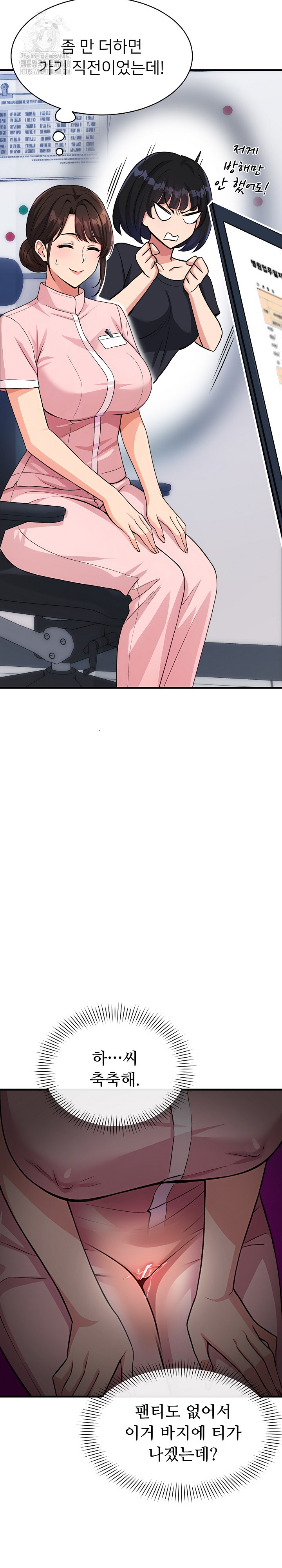 My Other Girlfriend Raw Chapter 39 - Page 10