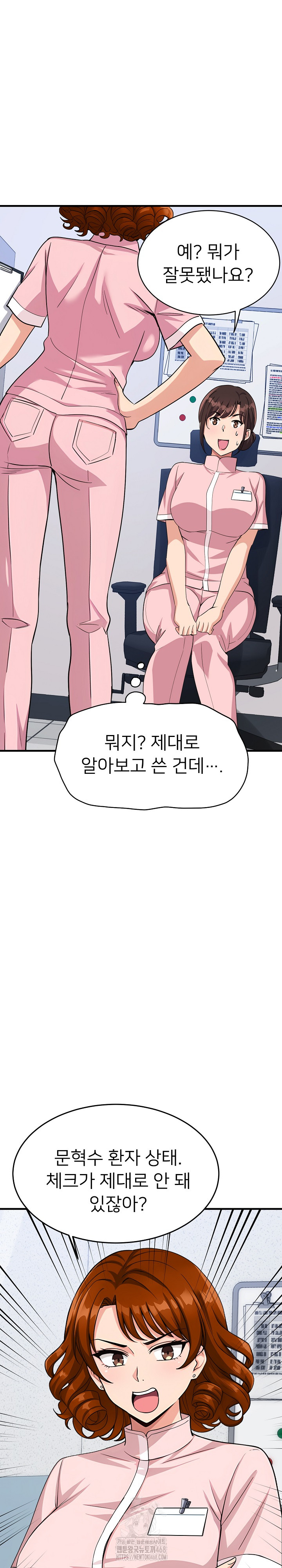 My Other Girlfriend Raw Chapter 39 - Page 12