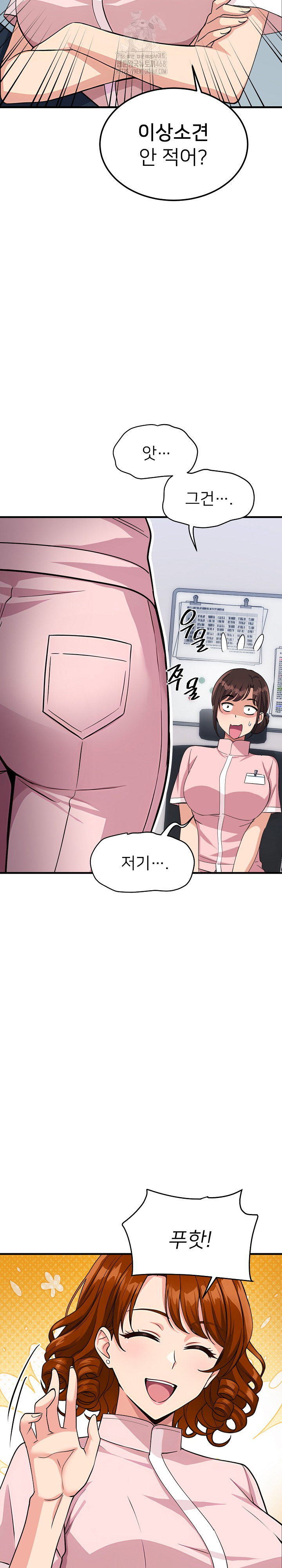 My Other Girlfriend Raw Chapter 39 - Page 13