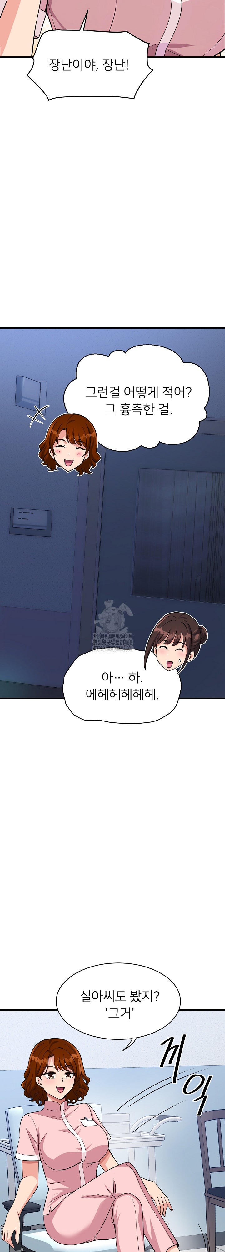 My Other Girlfriend Raw Chapter 39 - Page 14