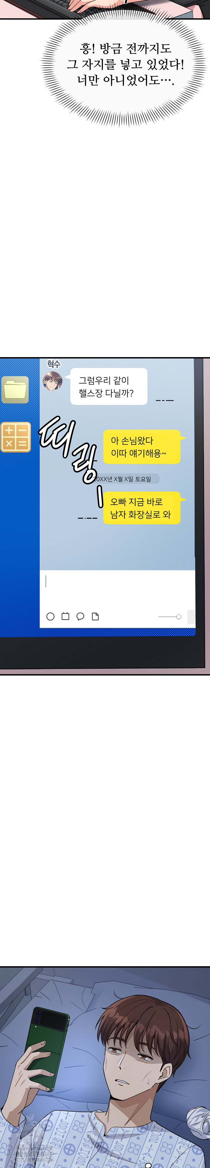 My Other Girlfriend Raw Chapter 39 - Page 16