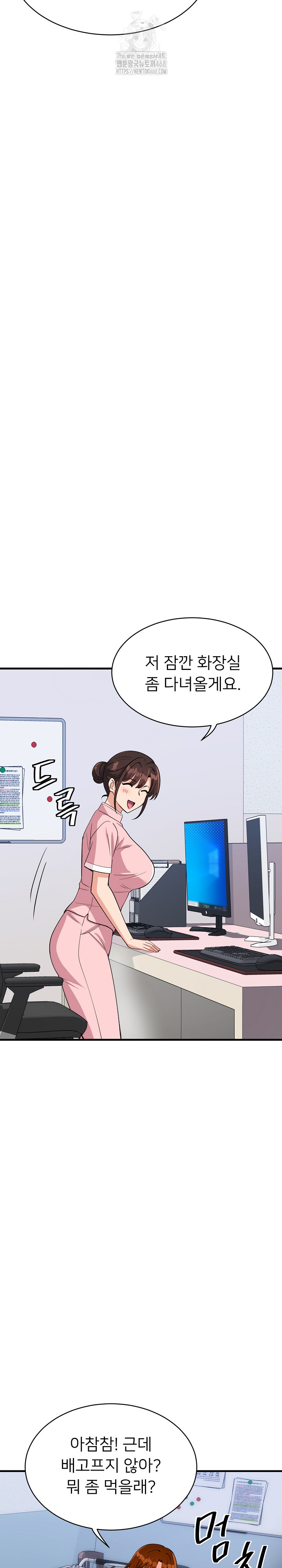 My Other Girlfriend Raw Chapter 39 - Page 18