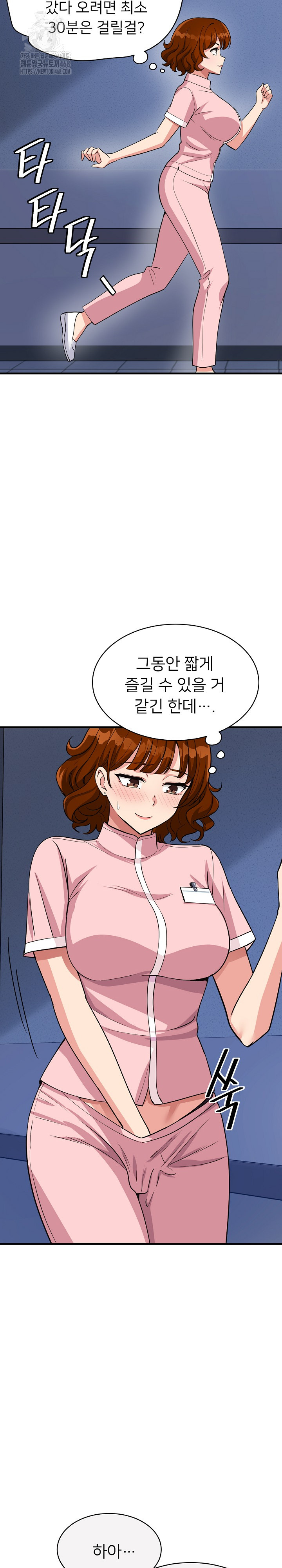 My Other Girlfriend Raw Chapter 39 - Page 23