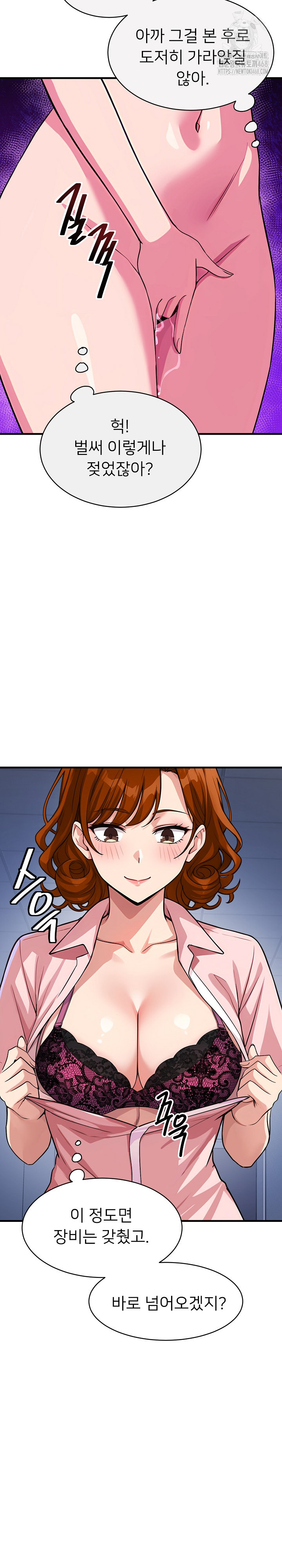 My Other Girlfriend Raw Chapter 39 - Page 24