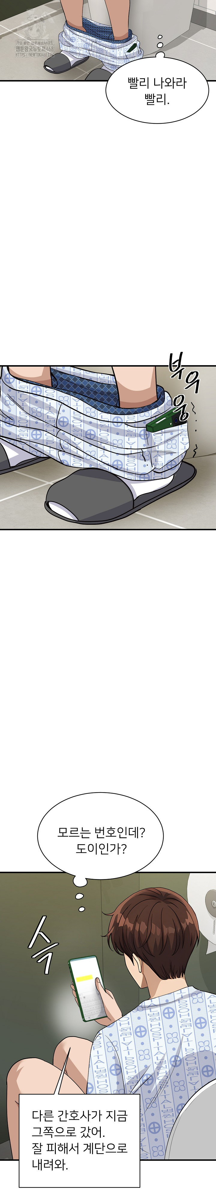 My Other Girlfriend Raw Chapter 39 - Page 26