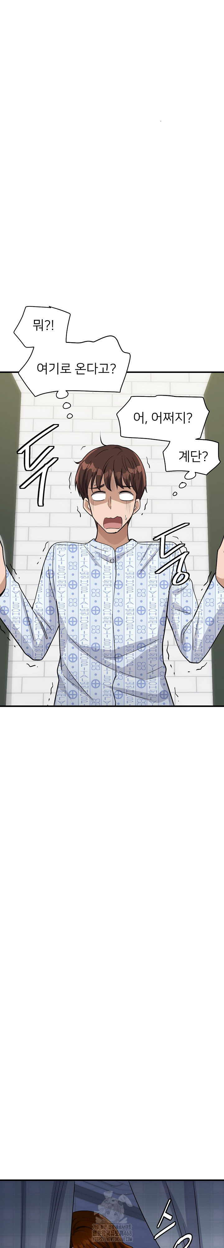 My Other Girlfriend Raw Chapter 39 - Page 27