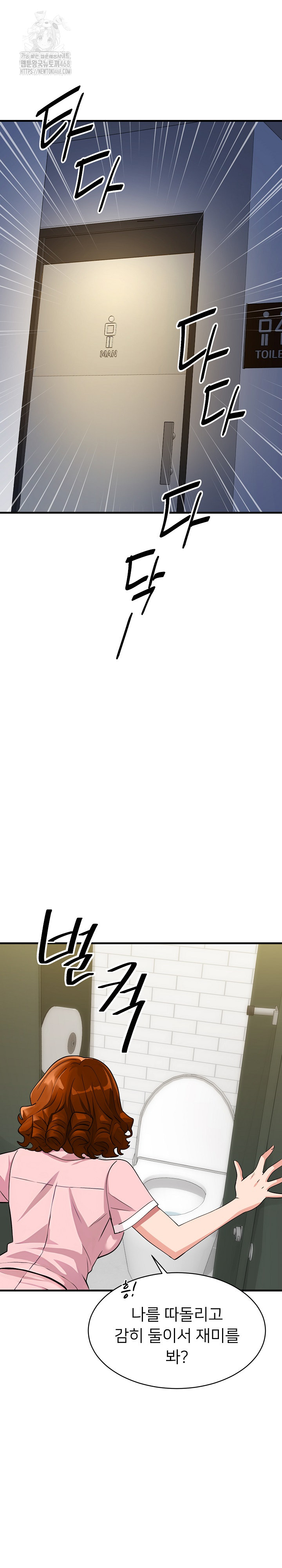 My Other Girlfriend Raw Chapter 39 - Page 31